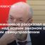 Депутат Крашенинников заявил о необходимости доработать закон о местном самоуправлении