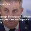 Губернатор Брянской области Богомаз проголосовал на выборах в Госдуму