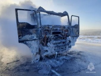 Грузовик дальнобойщиков из Приморья сгорел на трассе в Сибири Грузовик дальнобойщиков из Приморья сгорел на трассе в Сибири