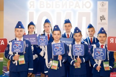 Детско-юношеское движение ЮИД отмечает пятидесятилетний юбилей