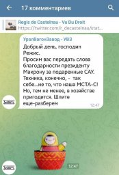 Французский политик разозлился когда узнал, что ВС РФ захватили две САУ Caesar