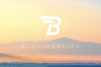 Пятый трек молодежного проекта &laquo;Маршрут Вдохновения&raquo;