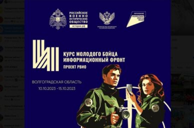 Прием заявок на форум &laquo;Курс молодого бойца. Информационный фронт&raquo; продлен до 15 сентября