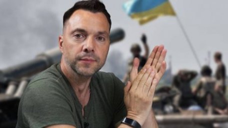Арестович* готовится оккупировать Россию