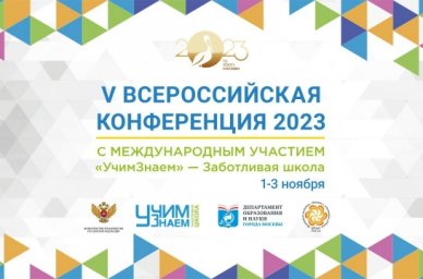В Москве состоится Всероссийская научно-практическая конференция с международным участием по госпита В Москве состоится Всероссийская научно-практическая конференция с международным участием по госпита
