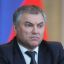 Володин: обсуждать всерьез обмен останков Столыпина на военных ВСУ &ndash; кощунство