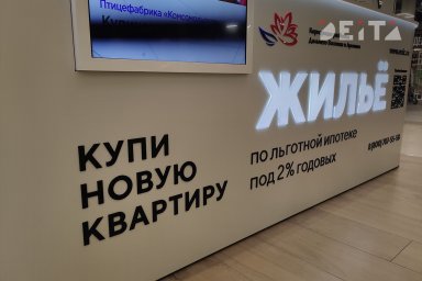 Стоит ли сейчас брать ипотеку, оценили в Роскачестве Стоит ли сейчас брать ипотеку, оценили в Роскачестве