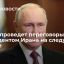 Президент Путин проведет переговоры с главой Ирана Раиси на следующей неделе в Москве