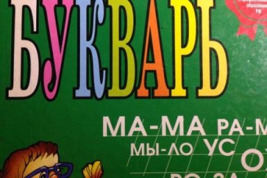 Закон о защите русского языка примет Госдума Закон о защите русского языка примет Госдума
