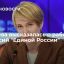 Глава центра "Сириус" Шмелева высказалась о работе комиссий "Единой России"