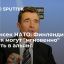 Бывший генсек НАТО Расмуссен заявил о возможности Финляндии и Швеции "мгновенно" стать членами альян