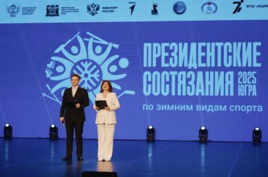 В Ханты-Мансийске стартовали соревнования школьников «Президентские состязания» по зимним видам спор В Ханты-Мансийске стартовали соревнования школьников «Президентские состязания» по зимним видам спор