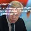 Сенатор Пушков прокомментировал отставку командующего ВМС Германии Шёнбаха после слов о Крыме
