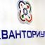 Летом более тысячи школьников ДНР станут участниками тематических мероприятий в &laquo;Кванториуме&raquo; донецк