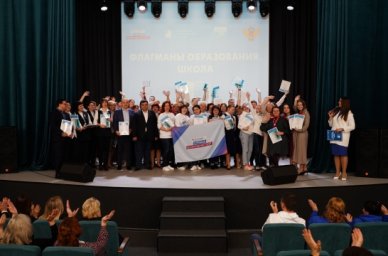 13 команд Сибирского федерального округа стали финалистами конкурса &laquo;Флагманы образования. Школа&raquo;
