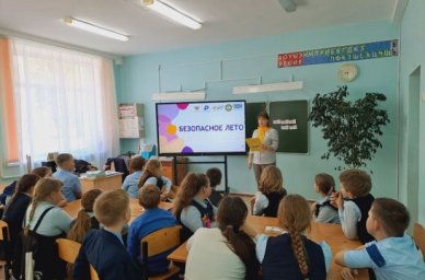 Школьники из всех регионов стали участниками внеурочных занятий «Безопасное лето» Школьники из всех регионов стали участниками внеурочных занятий «Безопасное лето»