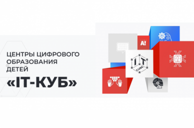 Стартовал Всероссийский хакатон по программированию «Обучаюсь. Проектирую. Программирую. Будущее» Стартовал Всероссийский хакатон по программированию «Обучаюсь. Проектирую. Программирую. Будущее»