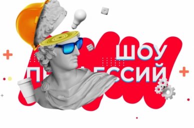Новый выпуск &laquo;Шоу профессий&raquo; посвящен работе предприятий оборонно-промышленного комплекса