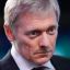 Песков напомнил условия Путина для прекращения огня на Украине