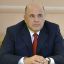 Мишустин дал &laquo;добро&raquo; на автобусы