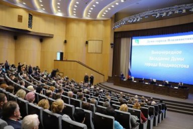 Глава города Владивостока и председатель Думы представили отчеты Глава города Владивостока и председатель Думы представили отчеты