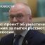 Сенатор Клишас: проект об ужесточении наказания за пытки рассмотрят в весеннюю сессию