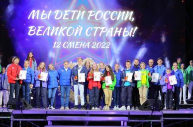 Смена &laquo;Мы дети России, великой страны&raquo; объединила в &laquo;Артеке&raquo; более 3 тысяч ребят