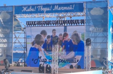 В ВДЦ «Океан» завершилась профильная смена РГО «Мир открытий» В ВДЦ «Океан» завершилась профильная смена РГО «Мир открытий»