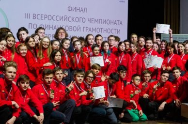 Школьные команды из Санкт-Петербурга и Пензы стали победителями III Всероссийского чемпионата по фин