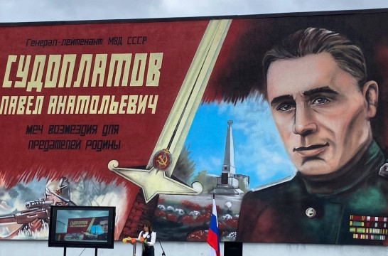 В школе № 19 Мелитополя открыли мурал в честь разведчика Павла Судоплатова