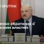 Президент Белоруссии призвал киевские власти сесть за стол переговоров для урегулирования кризиса на
