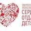 В Красноярске стартовал финальный этап конкурса педагогов дополнительного образования &laquo;Сердце отдаю 