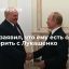 Президент Путин заявил, что ему есть о чем поговорить с лидером Белоруссии Лукашенко