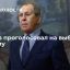 Глава МИД России Лавров проголосовал на выборах в Госдуму