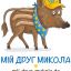 Немцы ответили на "ливерную колбасу": украинские беженцы стали "кабанчиками"