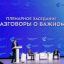 Родители, педагоги и управленцы в системе образования должны иметь единое понимание организации проц