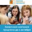 Заявочная кампания конкурса &laquo;Флагманы дополнительного образования&raquo; продлена до 1 октября