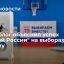 Политолог Зудин: ЕР помогли активная кампания и укрепление связи партии с Путиным