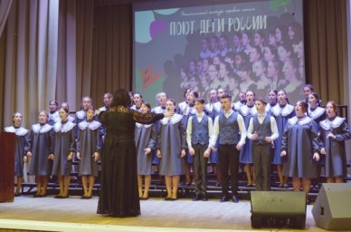 В Кузбассе прошел региональный конкурс хорового пения «Поют дети России» В Кузбассе прошел региональный конкурс хорового пения «Поют дети России»