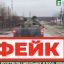 Информационная война. Запад не выигрывает, но Россия проигрывает