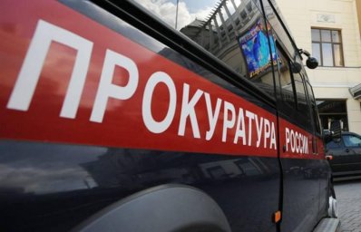 Прокуратура взялась за инфоцыган Прокуратура взялась за инфоцыган