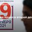 В России начался второй день трехдневного голосования
