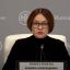 Американский посол высоко оценил меры Набиуллиной по укреплению рубля