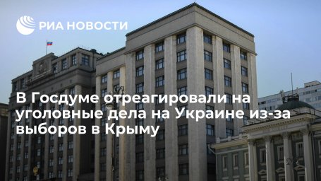 Депутат Затулин: Киев возбуждает уголовные дела за выборы в Крыму от бессилия