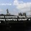 В Великобритании разрабатывают законопроект о санкциях в отношении любых физлиц и компаний из России