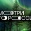 ДНР стала лидером по количеству заявок на Всероссийский школьный конкурс &laquo;Смотри, это Россия&raquo;