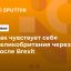 Как чувствует себя Великобритания через год после Brexit
