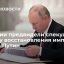 Президент Путин о признании ДНР и ЛНР: мы предвидели спекуляцию на тему империи