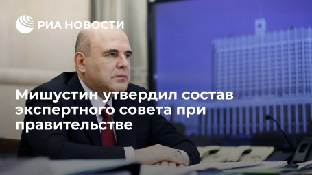 В состав экспертного совета при правительстве вошли Шувалов, Шохин, Степашин и Греф В состав экспертного совета при правительстве вошли Шувалов, Шохин, Степашин и Греф
