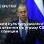 Глава МИД России Лавров назвал угрозы США ввести новые санкции "тупиковым путем"